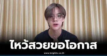 โอ๊ต ภาสกร