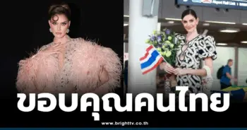 ควีนเบลmgi2022