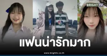 น้องผักบุ้งแฟนเตวรากร