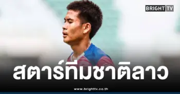 สตาร์ดังทีมชาติลาวพายัก สีพะนม