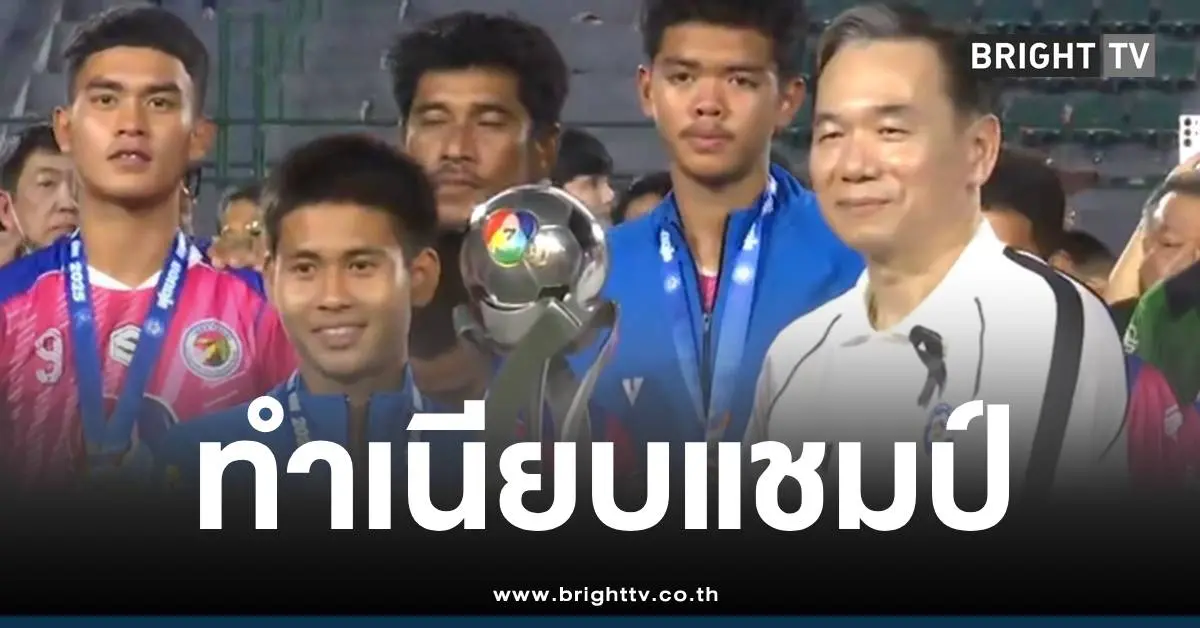 ทำเนียบแชมป์บอล7สี