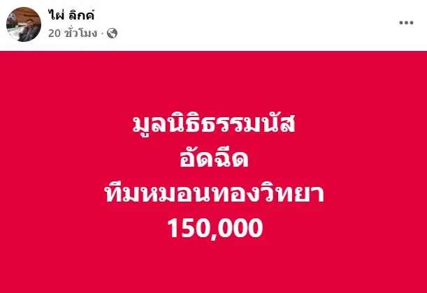 ไผ่โพสต์5