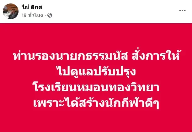 ไผ่โพสต์4