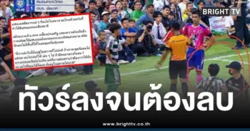 ดรามาอบจ.ชัยนาทโค้ชสกลหมอนทอง