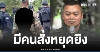 แม่ทัพกุ้งคำสั่งหยุดยิง