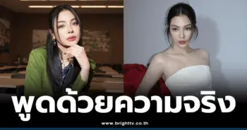 ฝ้ายพีรญา