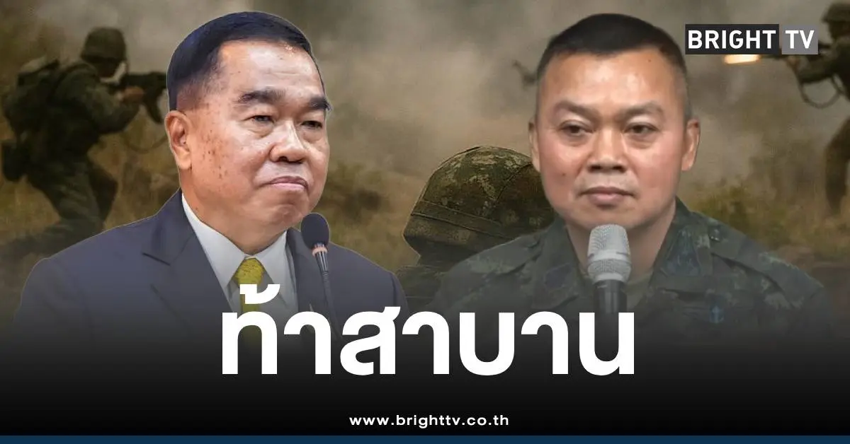 บิ๊กเล็กพลโทบุญสินหยุดยิง