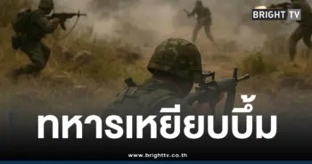 ทหารไทยเหยียบระเบิด