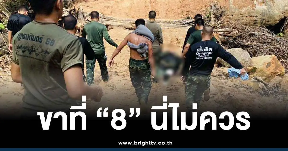 ทหารไทยเหยียบระเบิด ล่าสุด