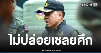 บิ๊กเล็กไม่ปล่อยเชลยศึก