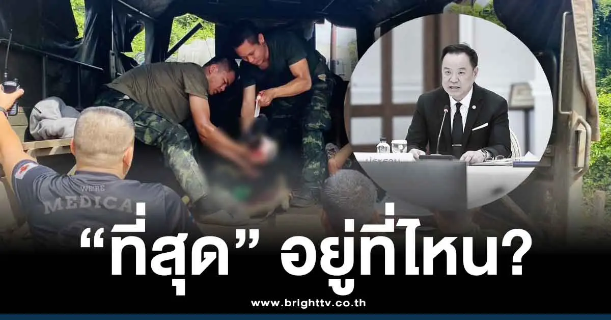 ทหารเหยียบกับระเบิดวันนี้