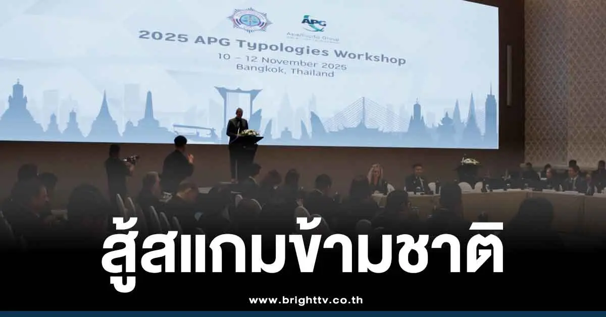 2025 APG Typologies Workshop