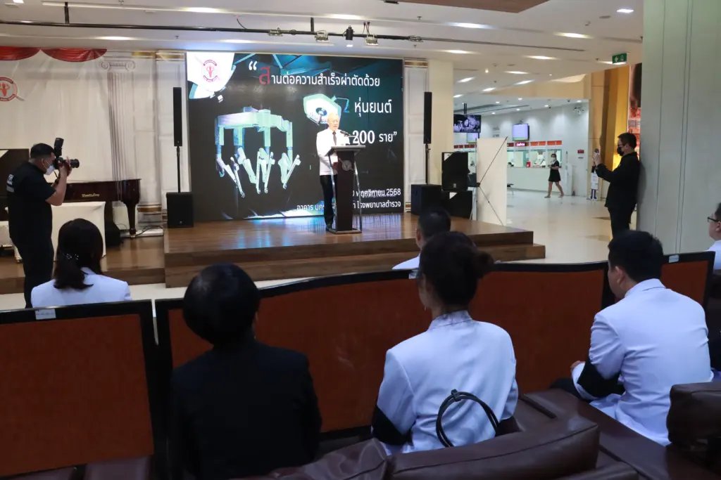 โรงพยาบาลตำรวจ จัดงาน สานต่อความสำเร็จ ผ่าตัดด้วยหุ่นยนต์ 200 ราย (4)