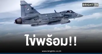 กองทัพอากาศไทย