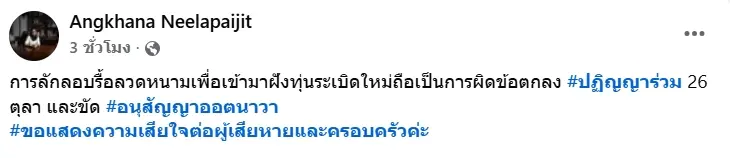 สว.อังคณา กล่าวถึง ทุ่นระเบิด ที่ ทหารไทยเหยียบระเบิด