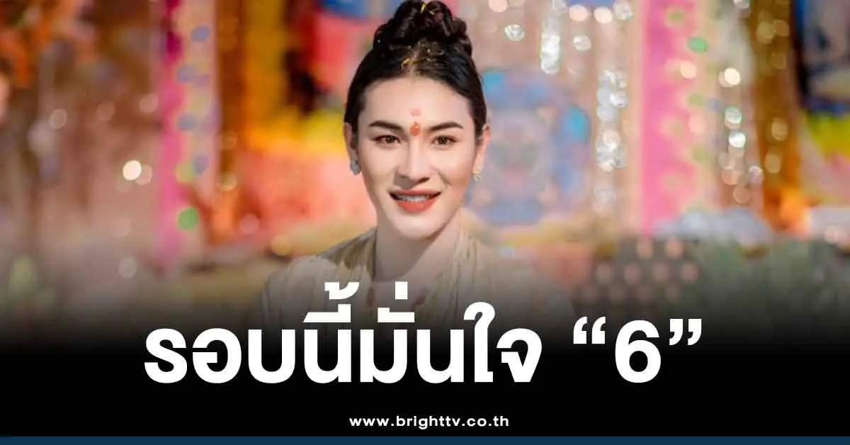 เจ๊ฟองเบียร์ 16 11 68 ใบแท้ล่าสุด แนวทาง 3 ตัว 2 ตัว หวยออกวันอาทิตย์