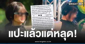 สาวรอยสักเต้นวาบหวิว