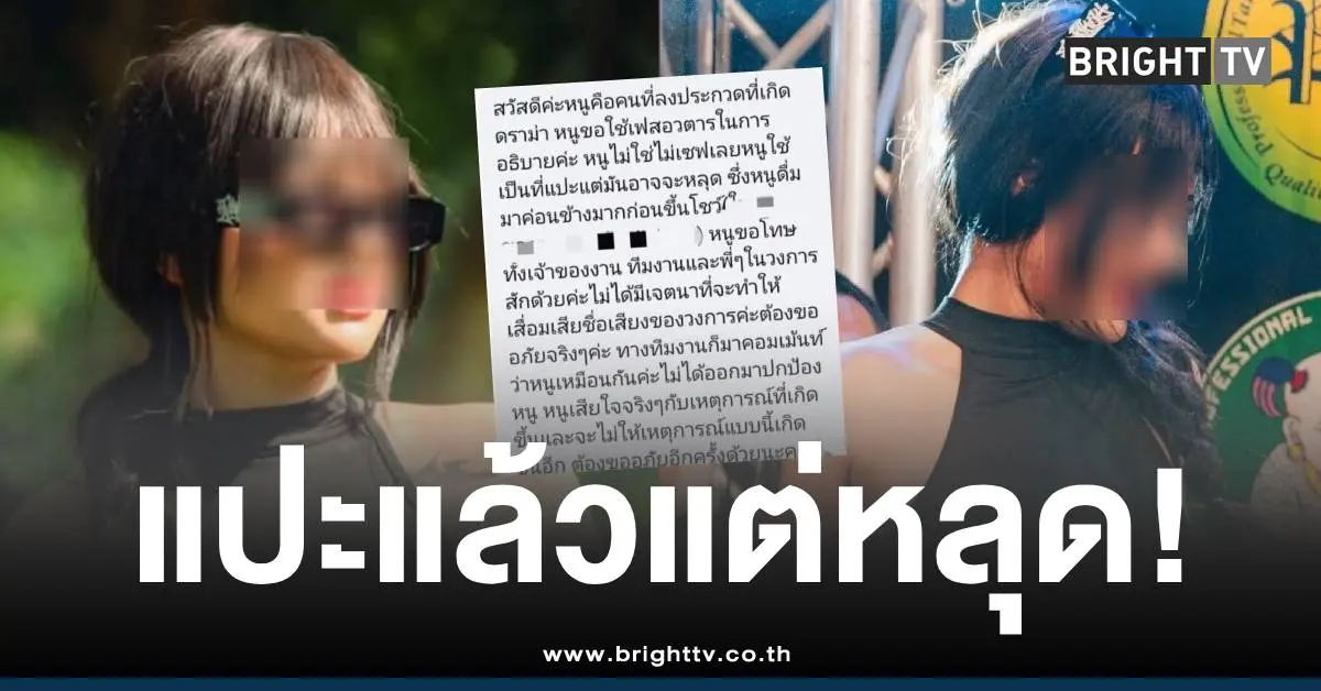 สาวรอยสักเต้นวาบหวิว