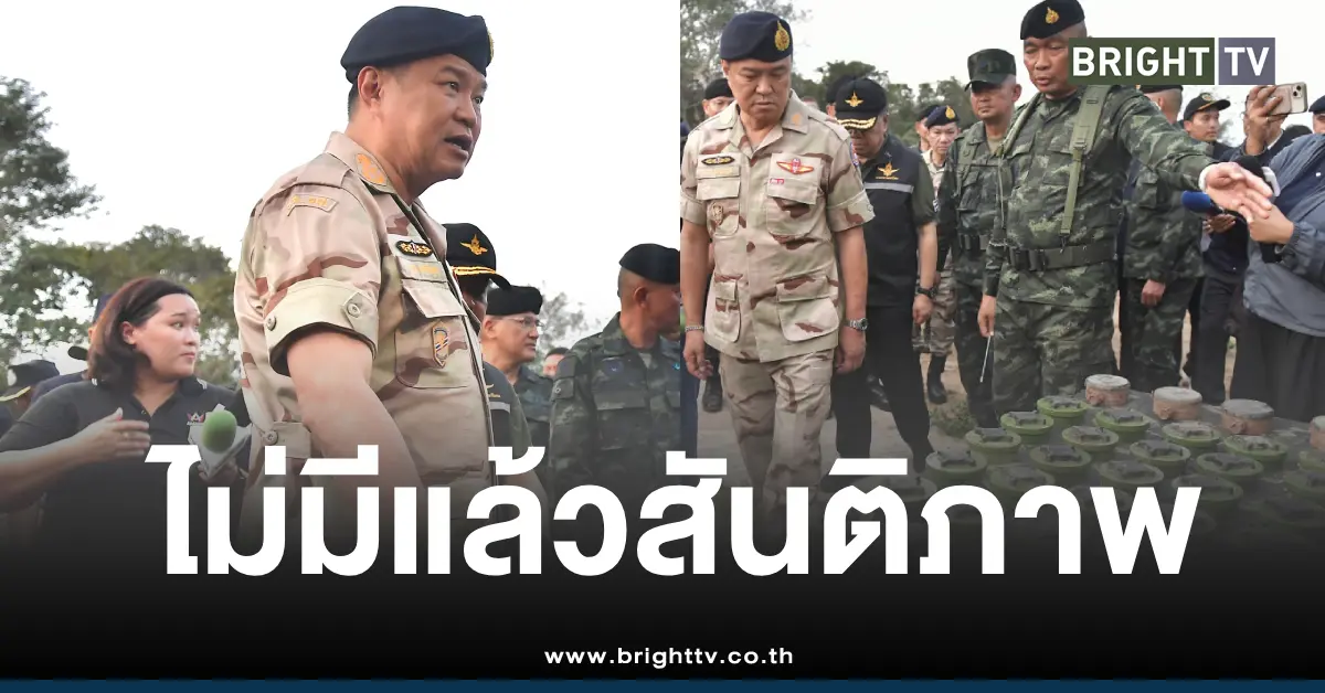 นายกภูมะเขือสันติภาพ