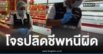 ชิงทองยิงตัวตาย