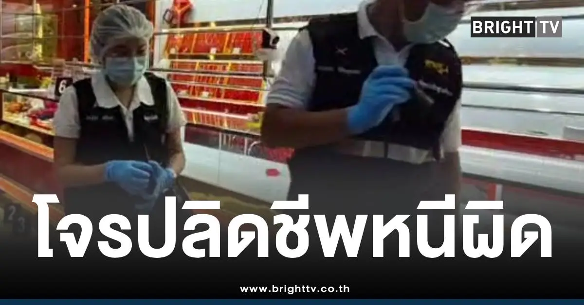 ชิงทองยิงตัวตาย