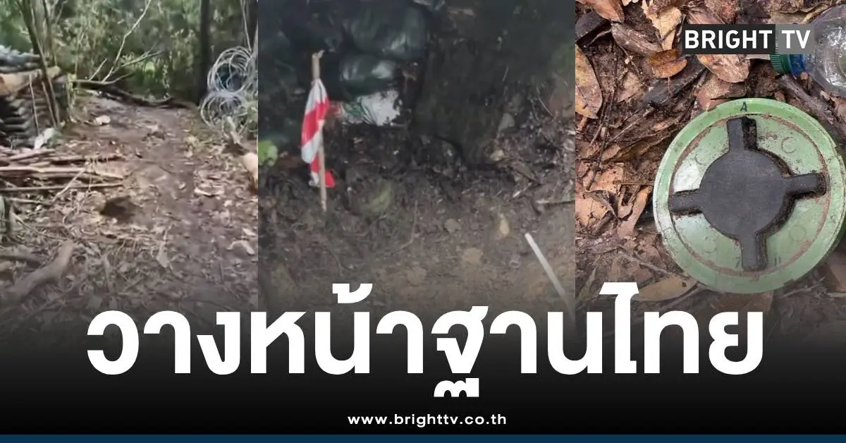 เขมรวางระเบิดหน้าฐานทหารไทย