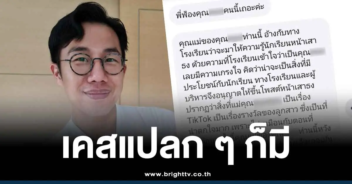 ฌอน poem แฉ อินฟลูดัง