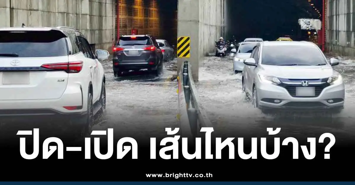 ฝนตกวันนี้