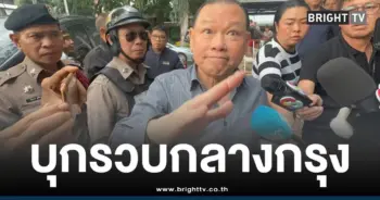 บุกจับ สันธนะ คาคอนโดหรู