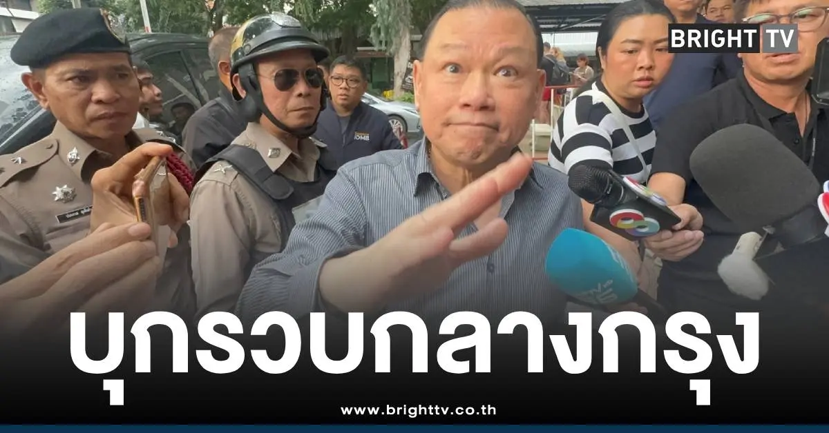 บุกจับ สันธนะ คาคอนโดหรู