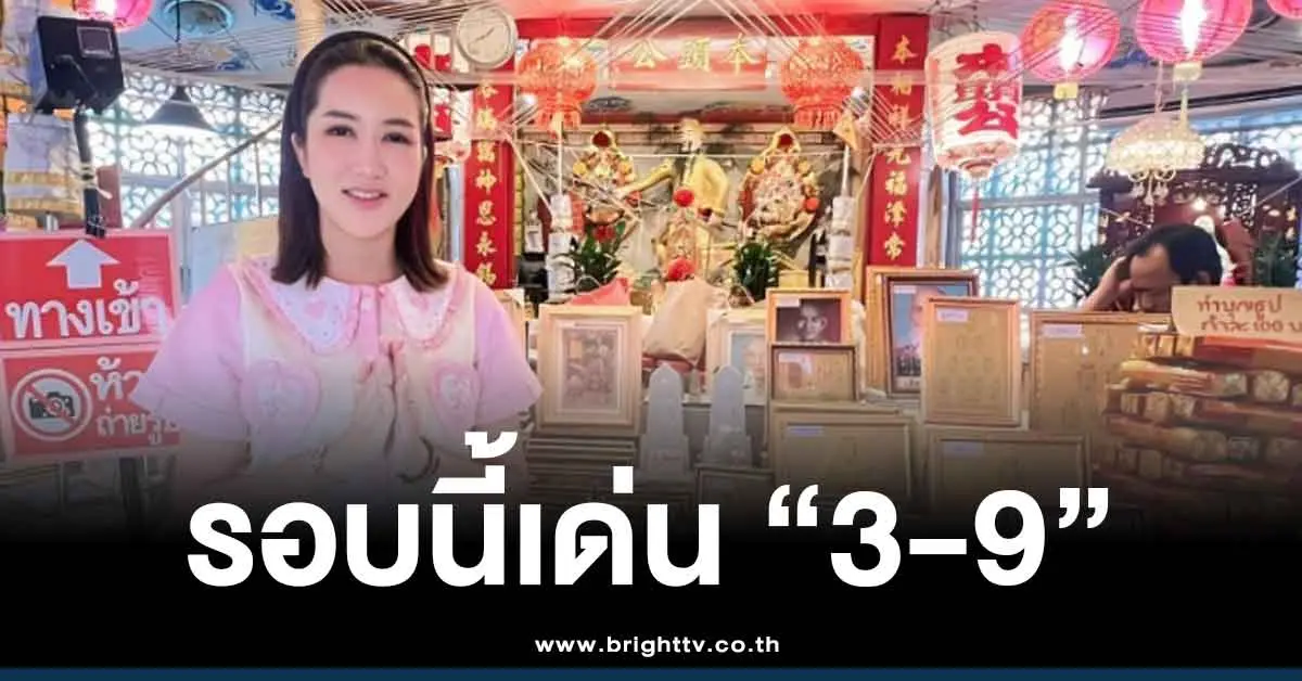 อ.ออร่า มหารานีล่าสุด 16 11 68 สรุปให้ เลขเด็ด 3 ตัว 2 ตัว หวยวันอาทิตย์