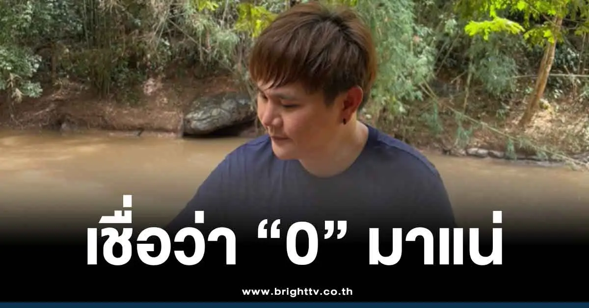 อ.ไอติมเรือนนาคาล่าสุด 16 11 68 เลขเด็ด 3 ตัว 2 ตัว หวยออกวันอาทิตย์