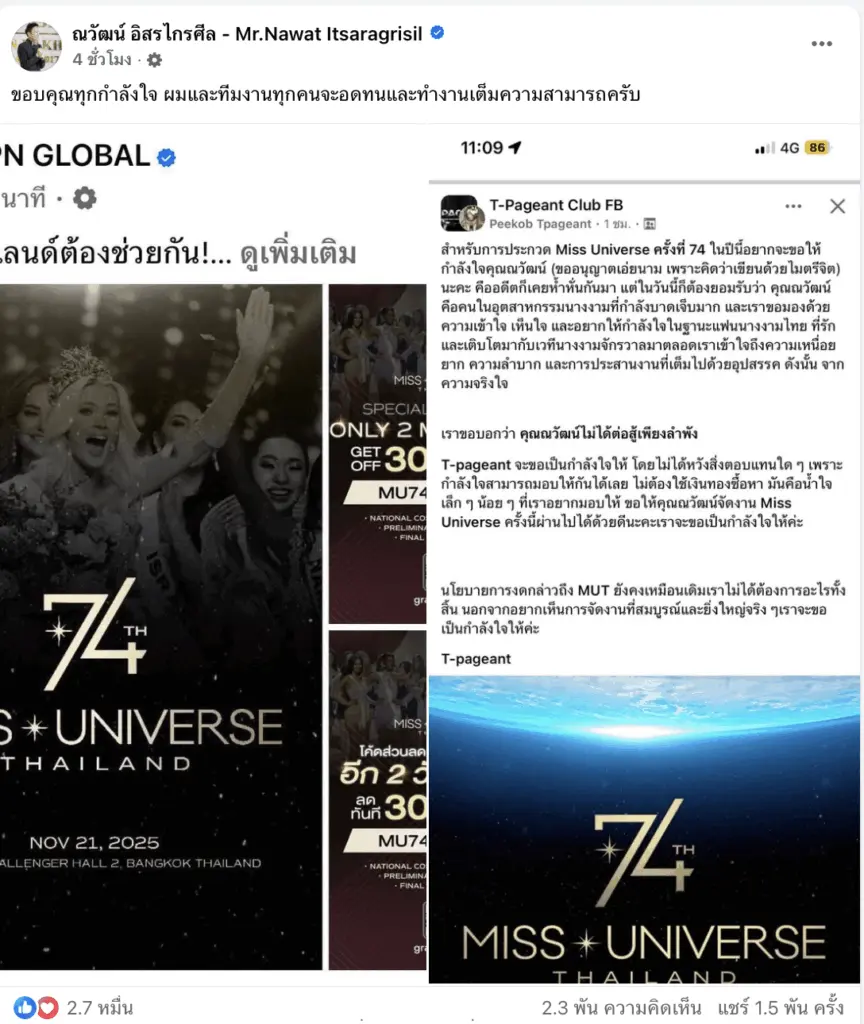 Screenshot 2568-11-13 at 23.33.54