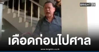 สันธนะคุมตัวไปศาล