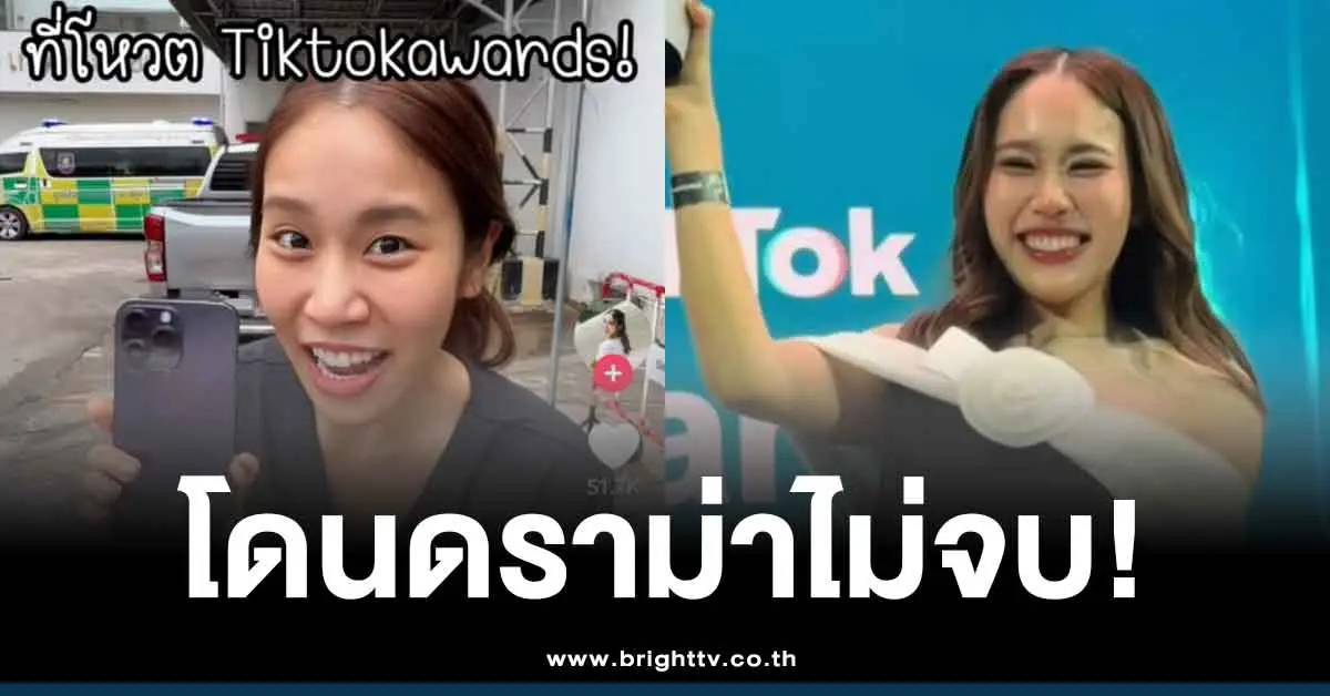 ดราม่าหมอมุกกินเค้ก