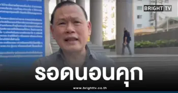 สันธนะรอดคุก