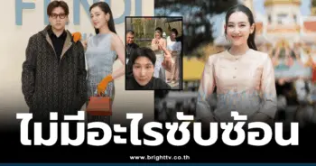 เบลล่าพลอย