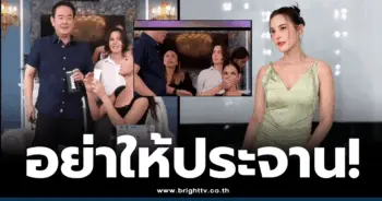 ธัญญ่า-เป๊ก