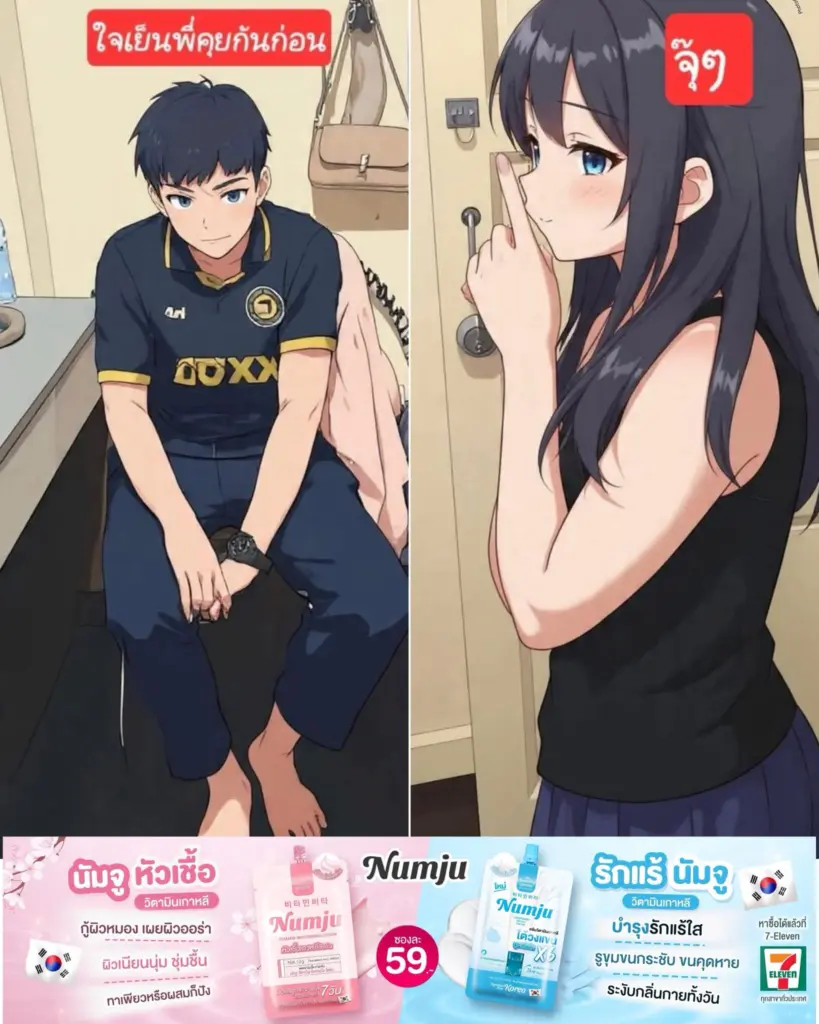 ไรเดอร์แฟนจุ๊จุ๊