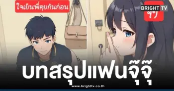 ไรเดอร์แฟนจุ๊จุ๊
