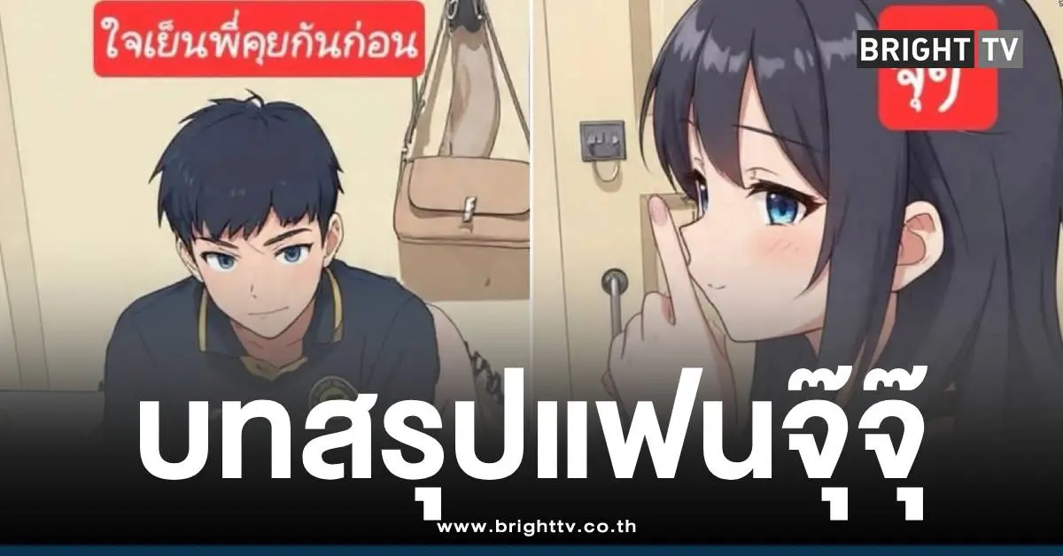 ไรเดอร์แฟนจุ๊จุ๊