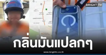 ไรเดอร์โกงไอโฟน17โปร