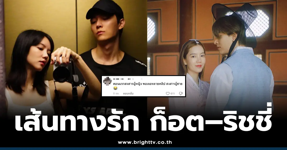 ก็อต–ริชชี่