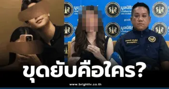 แฉนักแสดงหนุ่ม