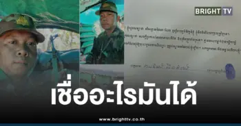 เชลยศึกทหารเขมร