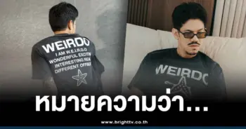 เดอะมีน ohana ล่าสุด