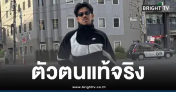 เดอะมีนโอฮาน่าประวัติ
