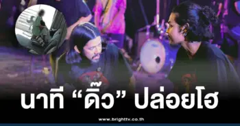 คลิป ดิ๊ว ohana นาทีใจสลาย