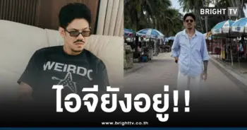 เดอะมีนไอจี