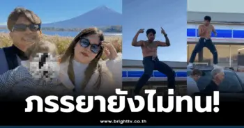 ภรรยา แจ็กแปปโฮ